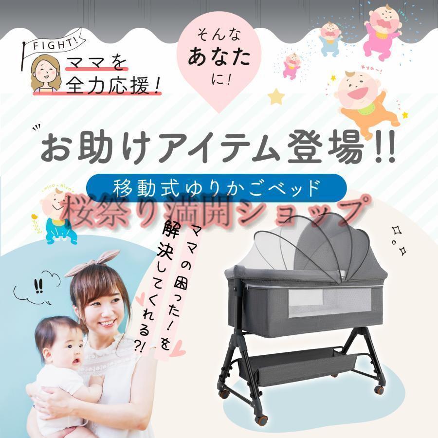 ベビーベッド 折りたたみ ミニ ベビーベット 新生児用 蚊帳付き お昼寝 赤ちゃん用 多機能  お昼寝やお出かけに最適、コンパクトで便利なベビーベッド_2