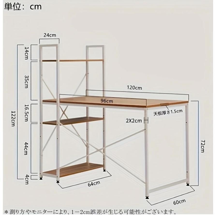 パソコンデスク 幅120×奥行60cm ラック付きデスク PCデスク  オフィスデスク テレワーク学習机に 収納付きで作業がはかどるシンプルデスクの画像