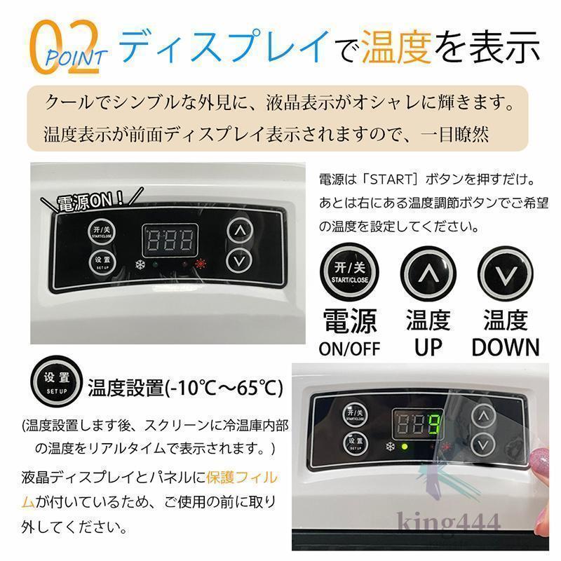 車載冷蔵庫 8L ポータブル小型 冷温庫 温冷庫 保冷保温ボックス  車載用/家庭用/アウトドアに 軽量で持ち運び便利 車中泊や買い物にも活躍の画像