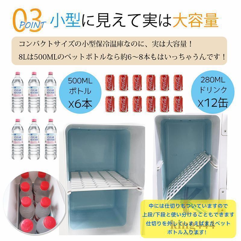 車載冷蔵庫 8L ポータブル小型 冷温庫 温冷庫 保冷保温ボックス  車載用/家庭用/アウトドアに 軽量で持ち運び便利 車中泊や買い物にも活躍の画像