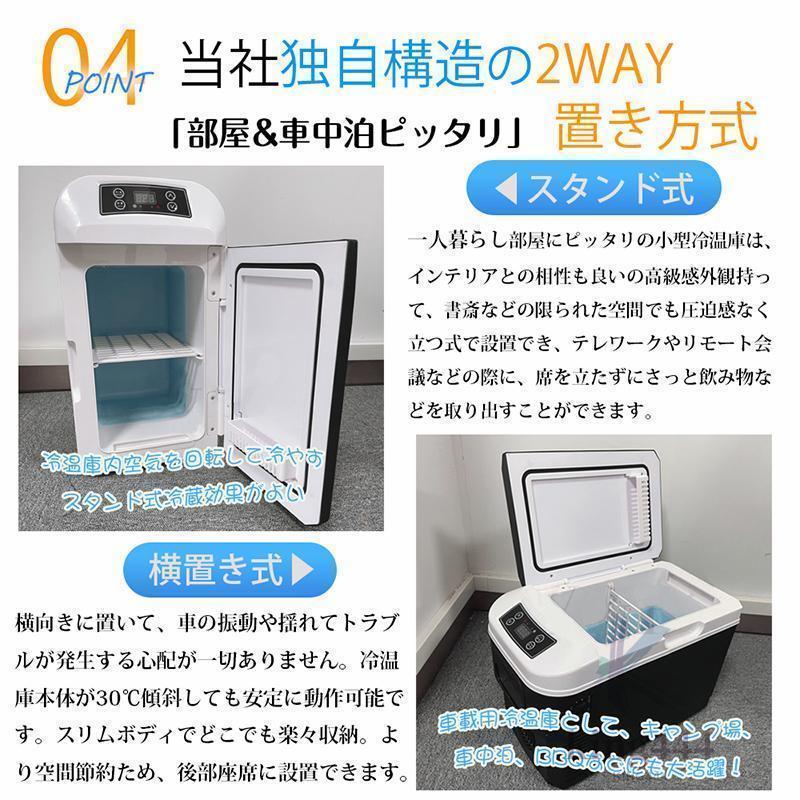 車載冷蔵庫 8L ポータブル小型 冷温庫 温冷庫 保冷保温ボックス  車載用/家庭用/アウトドアに 軽量で持ち運び便利 車中泊や買い物にも活躍の画像