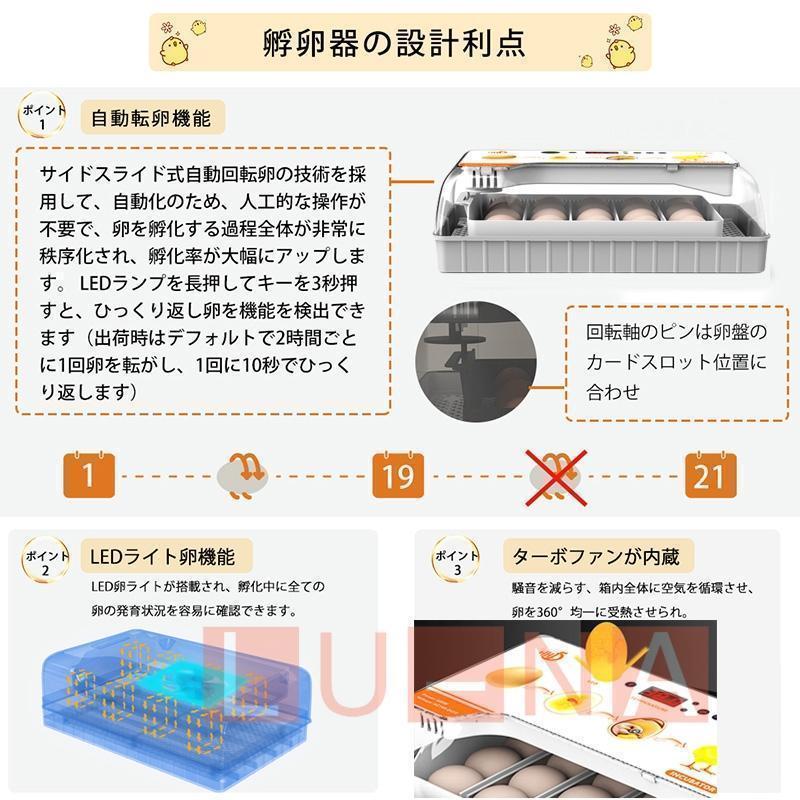 自動孵卵器 大容量 検卵ライト 温度制御 湿度保持 転卵機 デジタル表示