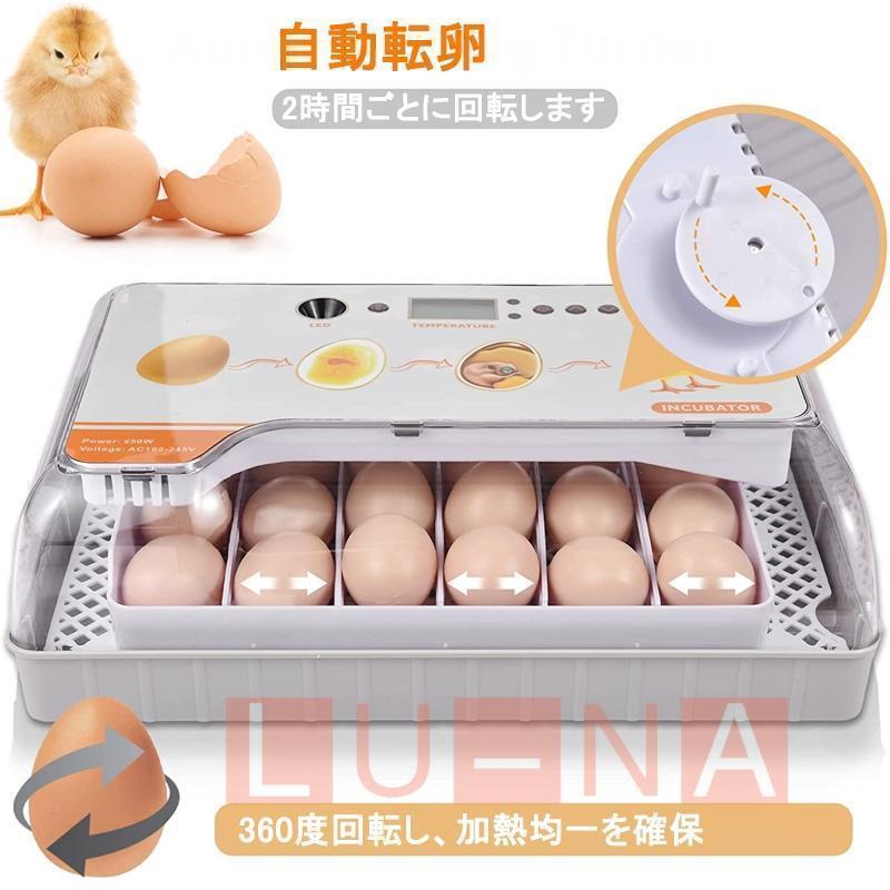【新品】LED孵卵器 自動転卵／温度湿度調整◎孵化器 うずら・鳩・鶏卵56個対応 fudanqi1.jpg