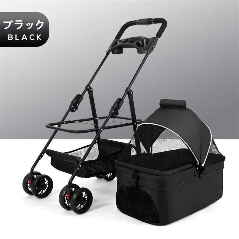 ペットカート 分離型 軽量 折りたたみ 犬用ベビーカー 猫犬兼用 小型犬/多頭用 取り外し可能で介護にも 前輪360°回転 お出かけがラクになる