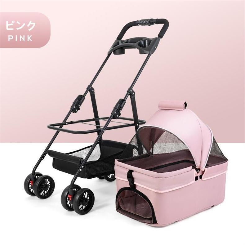 ペットカート 分離型 軽量 折りたたみ 犬用ベビーカー 猫犬兼用 小型犬/多頭用 取り外し可能で介護にも 前輪360°回転 お出かけがラクになる