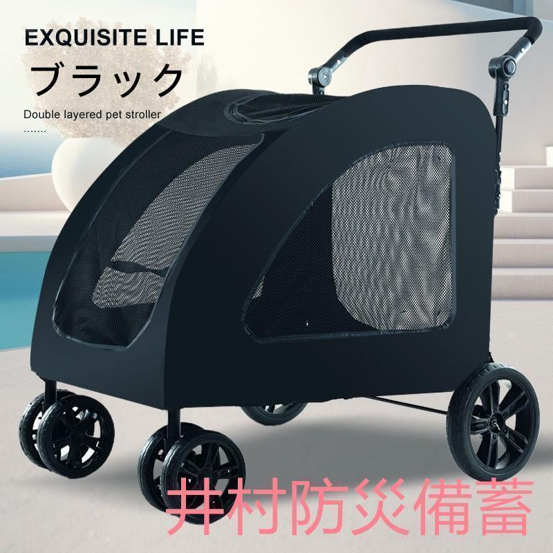 ペットカート 折りたたみ式 大型犬用 軽量 介護用 多頭用 ペットバギー 