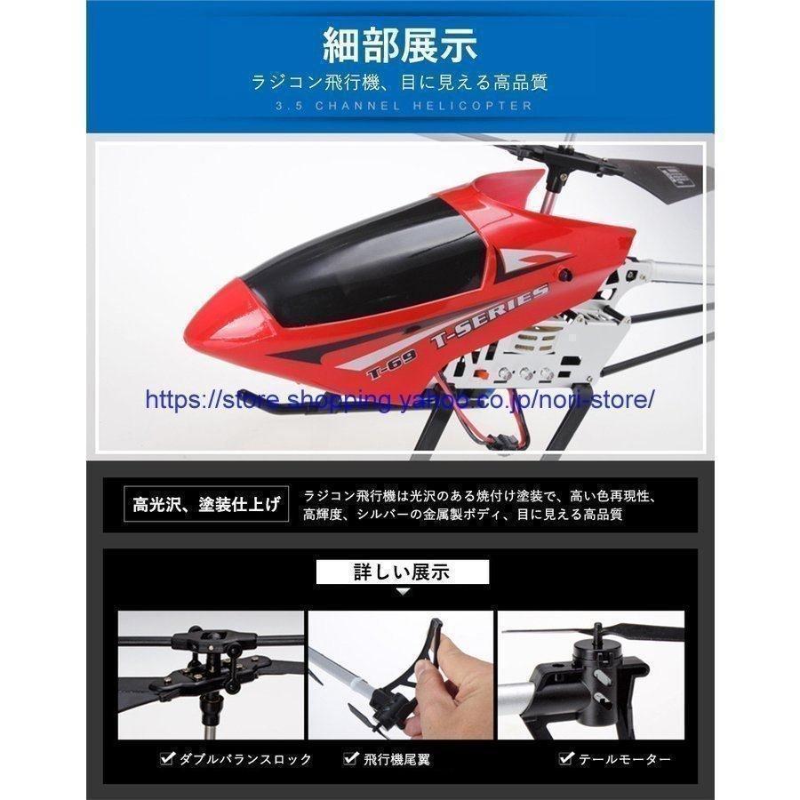 大型ラジコンヘリ 2.4GHz 80cm 合金ボディ 頑丈 初心者向け 室外練習に