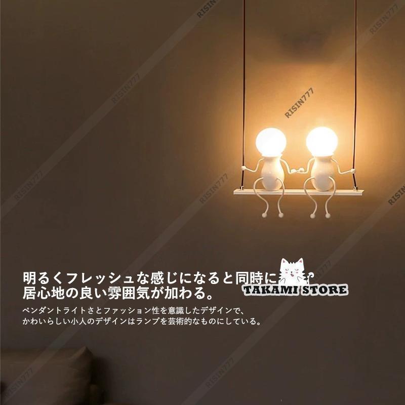ペンダントライト北欧LED対応人型おしゃれ子供部屋かわいい和風人形ぶらんこ吊り下げ天井照明器具ダイニング吹き抜け玄関キッチン天井ライト_3