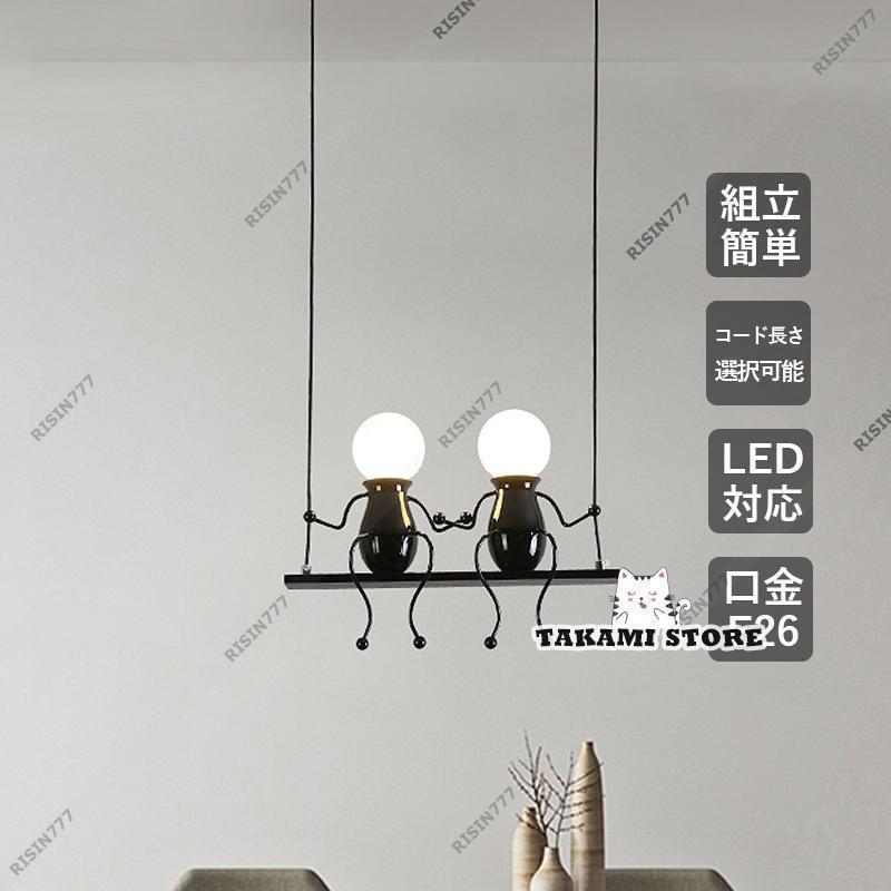 ペンダントライト北欧LED対応人型おしゃれ子供部屋かわいい和風人形ぶらんこ吊り下げ天井照明器具ダイニング吹き抜け玄関キッチン天井ライト_6