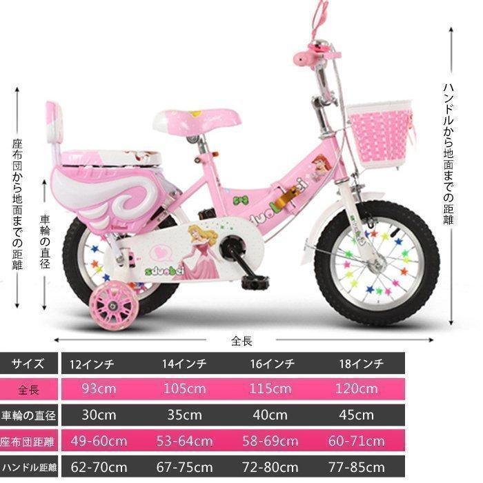 幼児用自転車 12/14/16/18インチ 高さ調節 補助輪付き 子供用 ランニングバイク風 女の子 お姫様気分 誕生日プレゼント かわいい 安全設計 乗りやすい_7