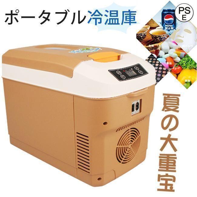 車載冷蔵庫冷温庫10Lポータブル12V/24V対応自動車/トラック家庭用兼用保冷庫保温保冷ボックス持ち運びキャンプアウトドアで飲み物管理が快適の画像