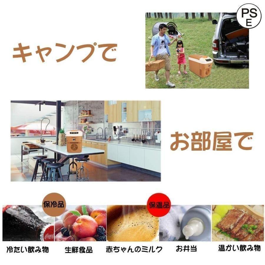 車載冷蔵庫冷温庫10Lポータブル12V/24V対応自動車/トラック家庭用兼用保冷庫保温保冷ボックス持ち運びキャンプアウトドアで飲み物管理が快適の画像