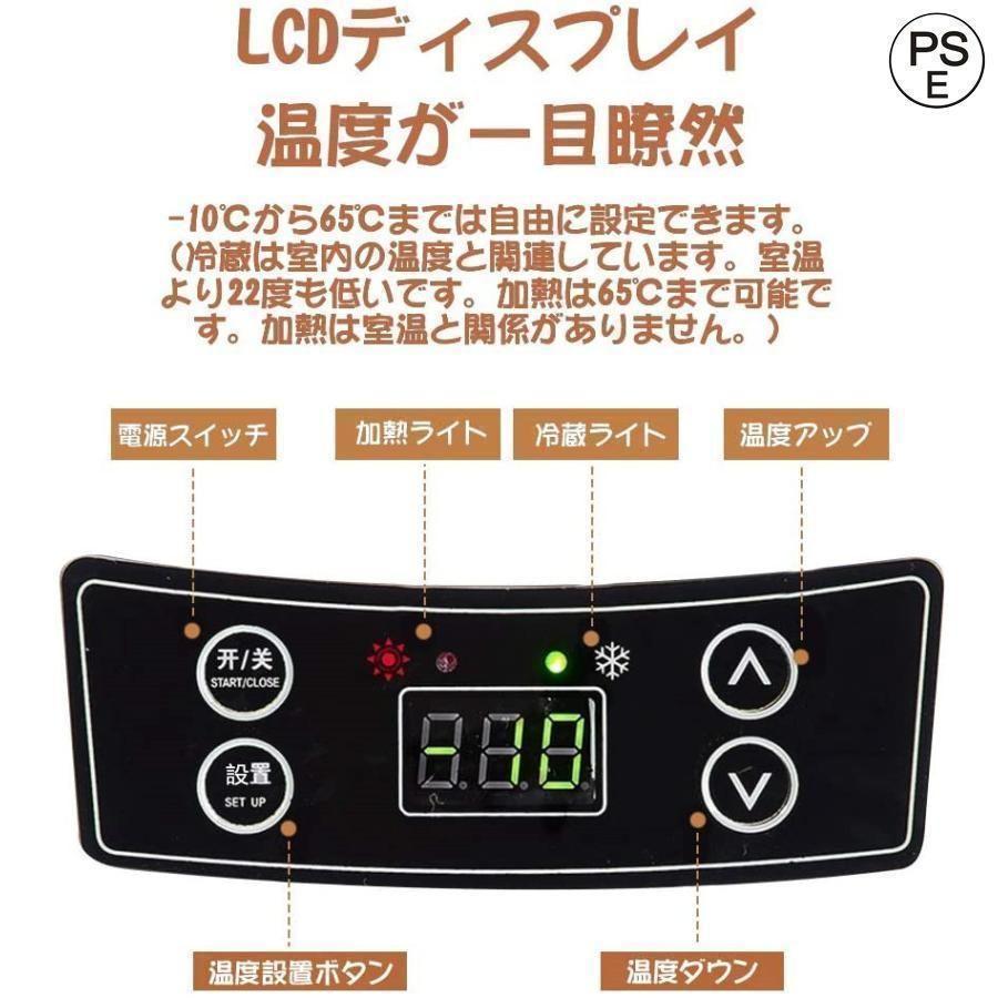 車載冷蔵庫冷温庫10Lポータブル12V/24V対応自動車/トラック家庭用兼用保冷庫保温保冷ボックス持ち運びキャンプアウトドアで飲み物管理が快適の画像