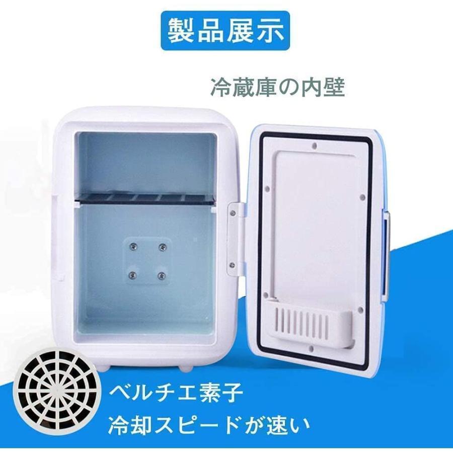 小型冷蔵庫 4L ミニ冷蔵庫 化粧品用 冷温庫 車載/家庭両用 静音省エネ