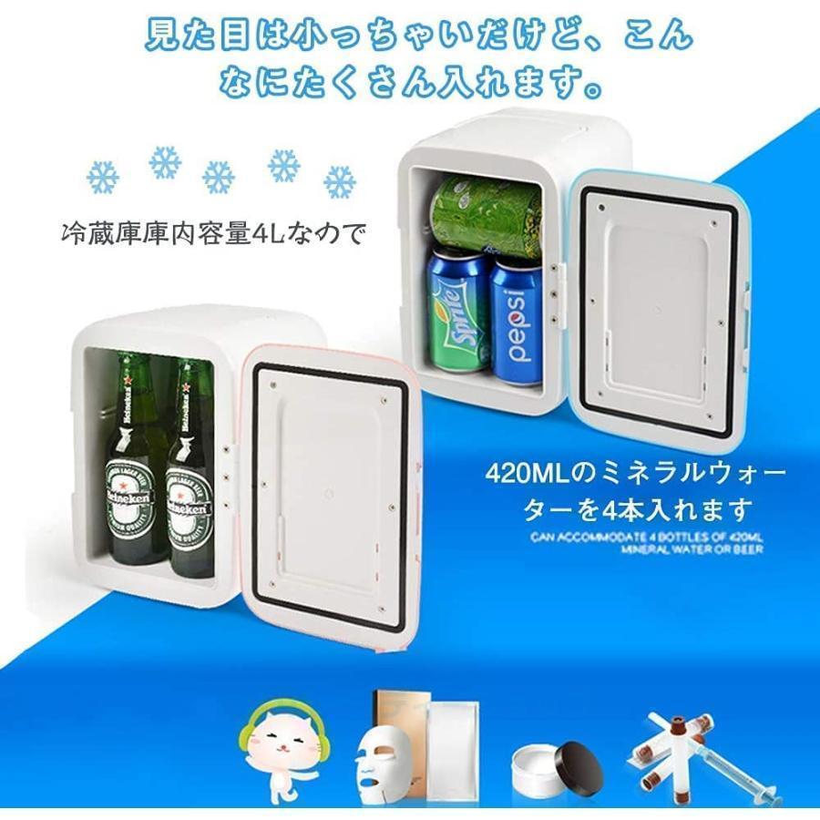 小型冷蔵庫 4L ミニ冷蔵庫 化粧品用 冷温庫 車載/家庭両用 静音省エネ