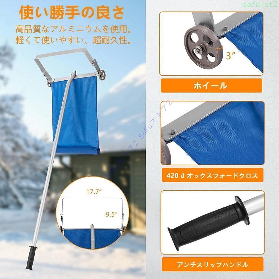 雪降ろし棒 屋根雪下ろし 道具 アルミ 組立式 多機能 雪庇落とし 全長約６１０ｃｍ ５段階調整 ロング 雪落とし 雪かき用 積雪 除雪 冬の備えに_4