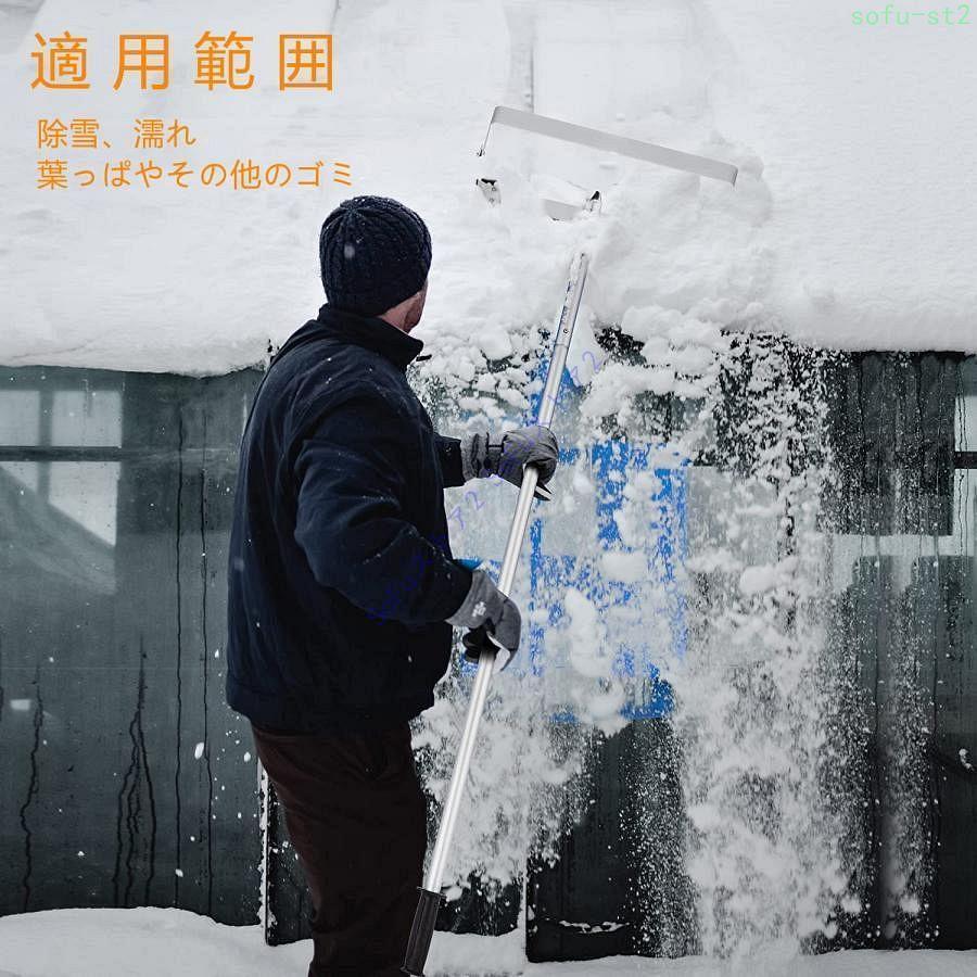 雪降ろし棒 屋根雪下ろし 道具 アルミ 組立式 多機能 雪庇落とし 全長約６１０ｃｍ ５段階調整 ロング 雪落とし 雪かき用 積雪 除雪 冬の備えに_6