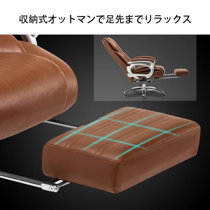 社長椅子 オフィスチェア リクライニング１５０° フットレスト 家庭用ＰＣ作業も快適 肘掛け付きでくつろげる 伸縮式で仮眠にも使える_1