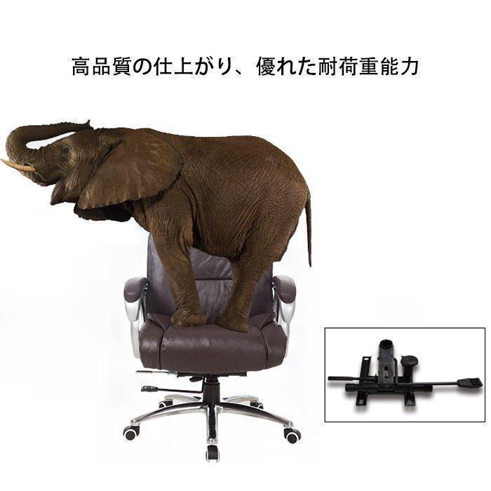 社長椅子 オフィスチェア リクライニング１５０° フットレスト 家庭用ＰＣ作業も快適 肘掛け付きでくつろげる 伸縮式で仮眠にも使える_7