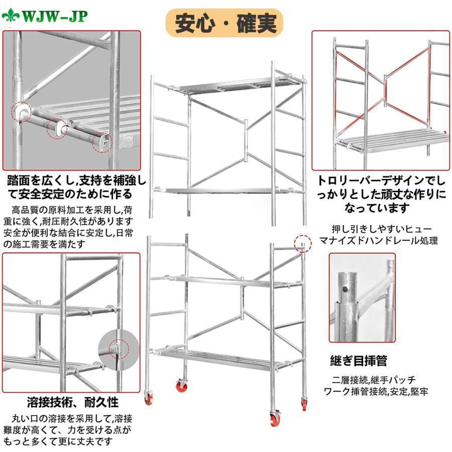 移動式足場台 高所作業台 耐荷重５００ｋｇ キャスター付 折りたたみで持ち運び便利 太い鋼管で安定 ３６０°回転で現場移動が楽 作業用踏台_1