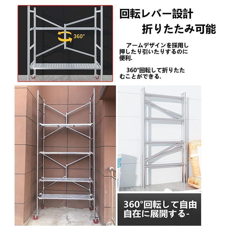 移動式足場台 高所作業台 耐荷重５００ｋｇ キャスター付 折りたたみで持ち運び便利 太い鋼管で安定 ３６０°回転で現場移動が楽 作業用踏台_2
