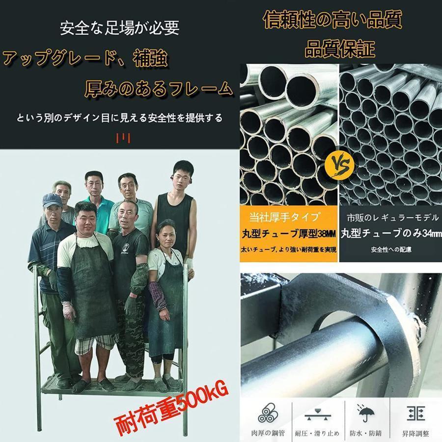 移動式足場台 高所作業台 耐荷重５００ｋｇ キャスター付 折りたたみで持ち運び便利 太い鋼管で安定 ３６０°回転で現場移動が楽 作業用踏台_4