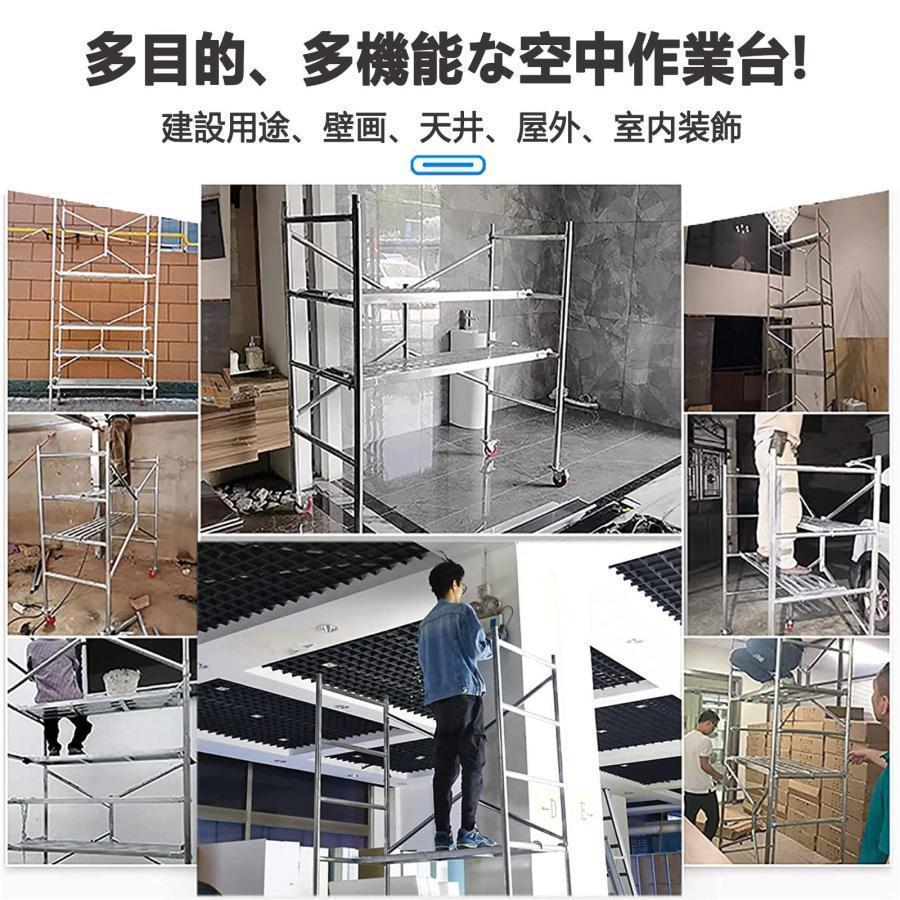移動式足場台 高所作業台 耐荷重５００ｋｇ キャスター付 折りたたみで持ち運び便利 太い鋼管で安定 ３６０°回転で現場移動が楽 作業用踏台_7
