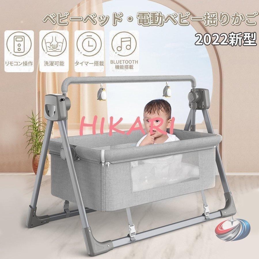 電動ベビースイング 電動バウンサー ベビーラック 5段階調整 自動 