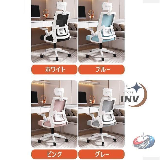 メッシュオフィスチェア パソコンチェア 肘置き付き  デスクチェア ワークチェア ゲーミングチェア風 通気性 座りやすい在宅勤務にも_12