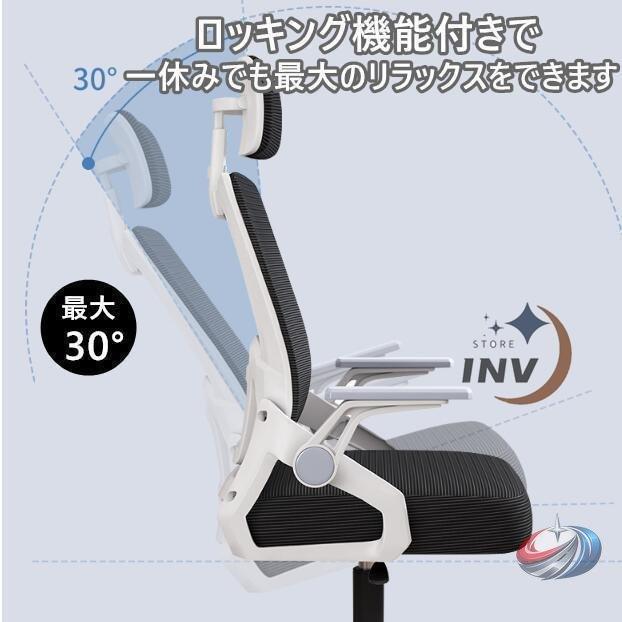 メッシュオフィスチェア パソコンチェア 肘置き付き  デスクチェア ワークチェア ゲーミングチェア風 通気性 座りやすい在宅勤務にも_6