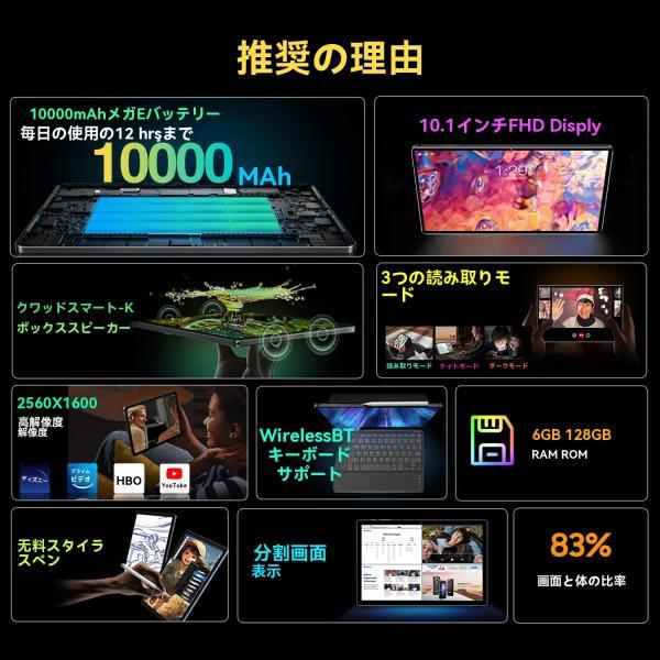 タブレット PC 本体 Android15 大画面10インチ 12GB+256GB テレワーク