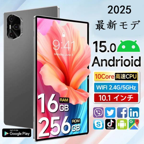 タブレット PC 本体 Android15 大画面10インチ 12GB+256GB テレワーク 2560*1600 ネット授業 動画視聴 Bluetooth GPS 通話対応 WiFi 子供向け クリスマス 誕生日