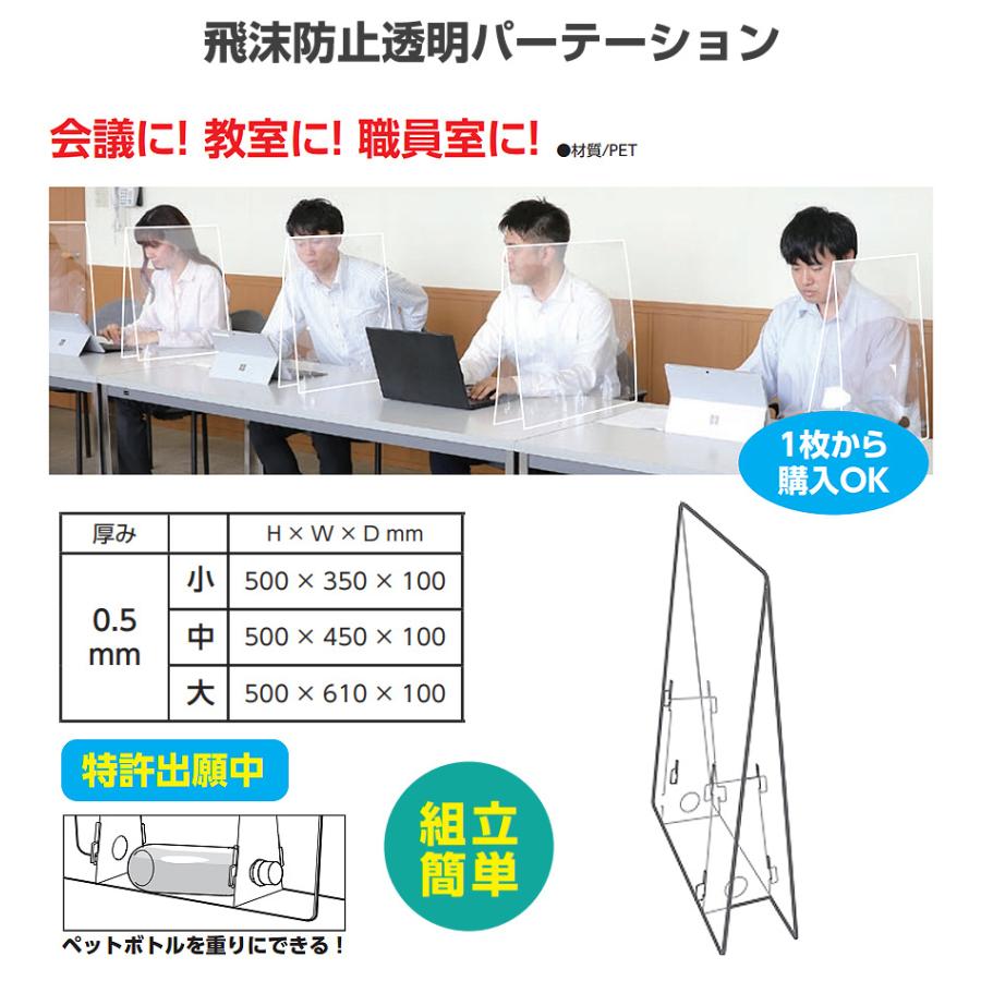 パーテーション パーティション 衝立 間仕切り【飛散防止透明 