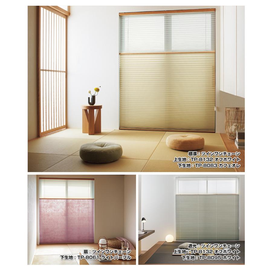 TOSOコルト プリーツスクリーン オーダーメイド 遮光 シングル コード