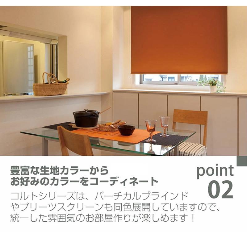 TOSOコルト バーチカルブラインド オーダーメイド デュアル80 幅281