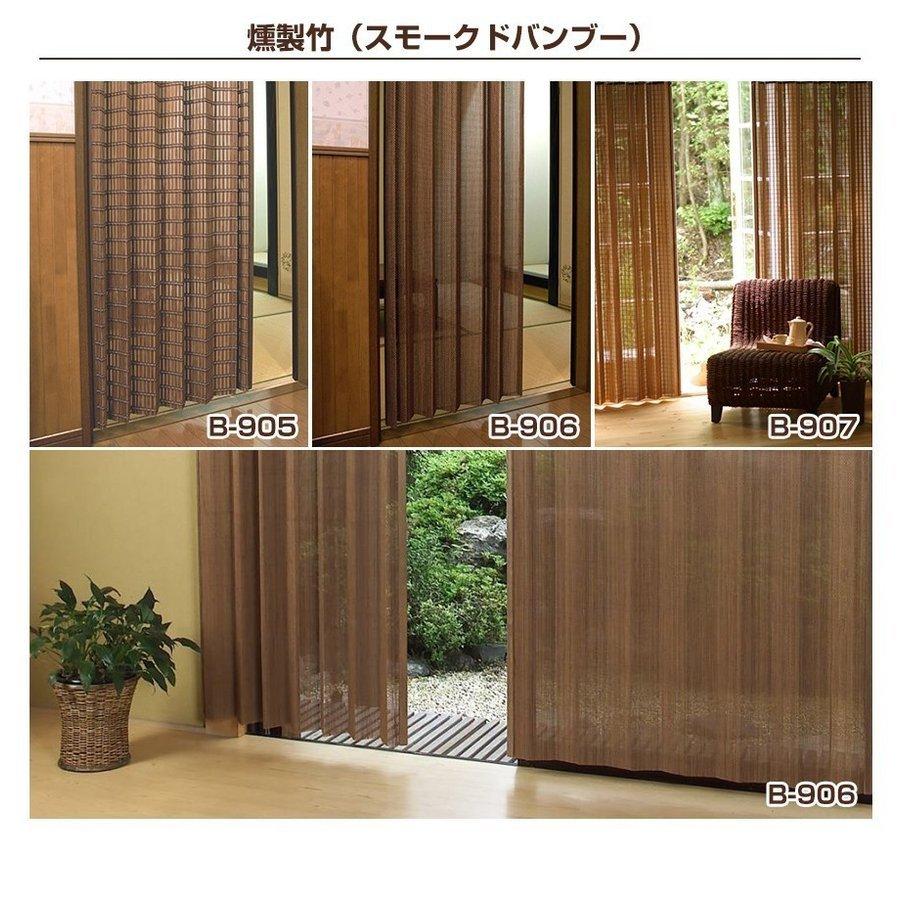 セール価格 すだれ バンブーカーテン 日よけ 間仕切り シェード 仕切り 目隠し 和室 竹 カーテン 洋室 送料無料 おしゃれ バンブー スクエア 天然素材 幅101〜125×高さ101〜120 サイズオーダー B-1520 カーテン・ブラインド セール価格 すだれ バンブーカーテン 日よけ 間仕切り シェード 仕切り 目隠し 和室 竹 カーテン 洋室 送料無料 おしゃれ バンブー スクエア 天然素材 幅101〜125×高さ101〜120 サイズオーダー B-1520 カーテン・ブラインド