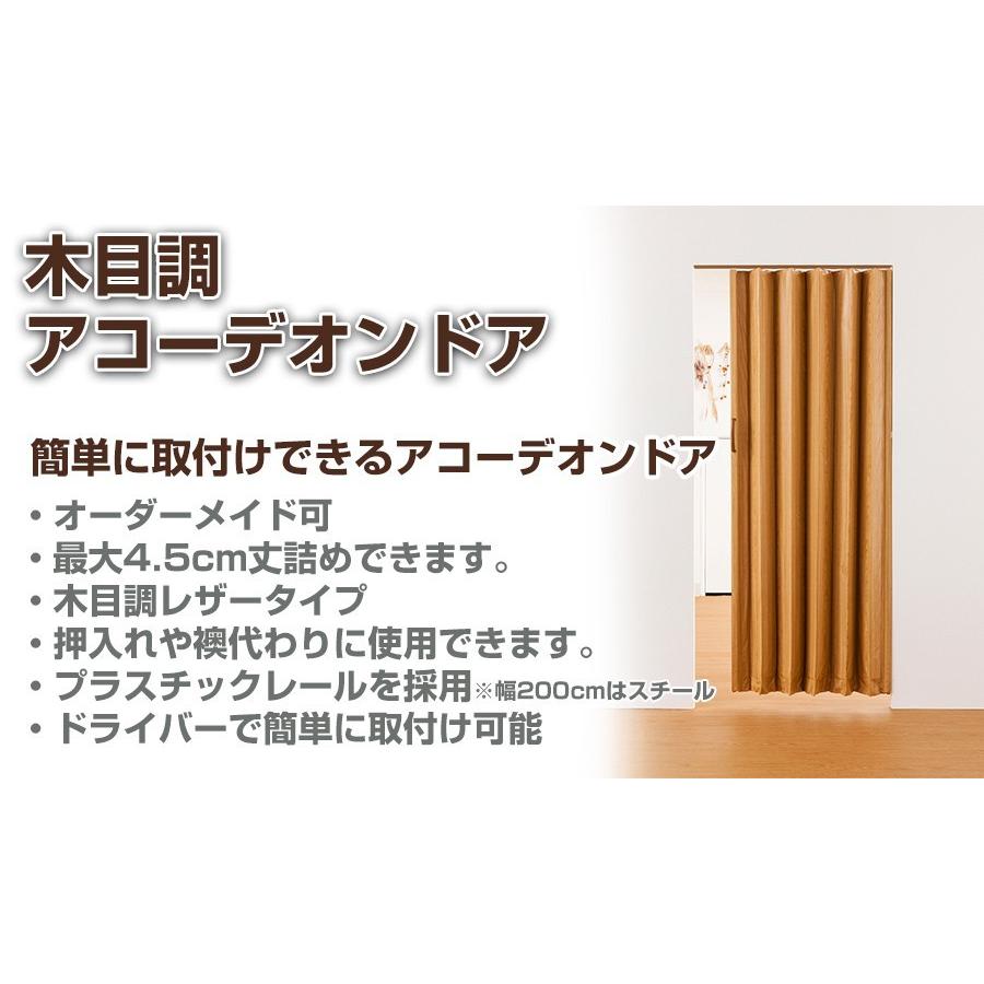 アコーディオンドア パネルドア 間仕切り アコーディオン アコーディオンドア パネルドア 間仕切り アコーディオン
