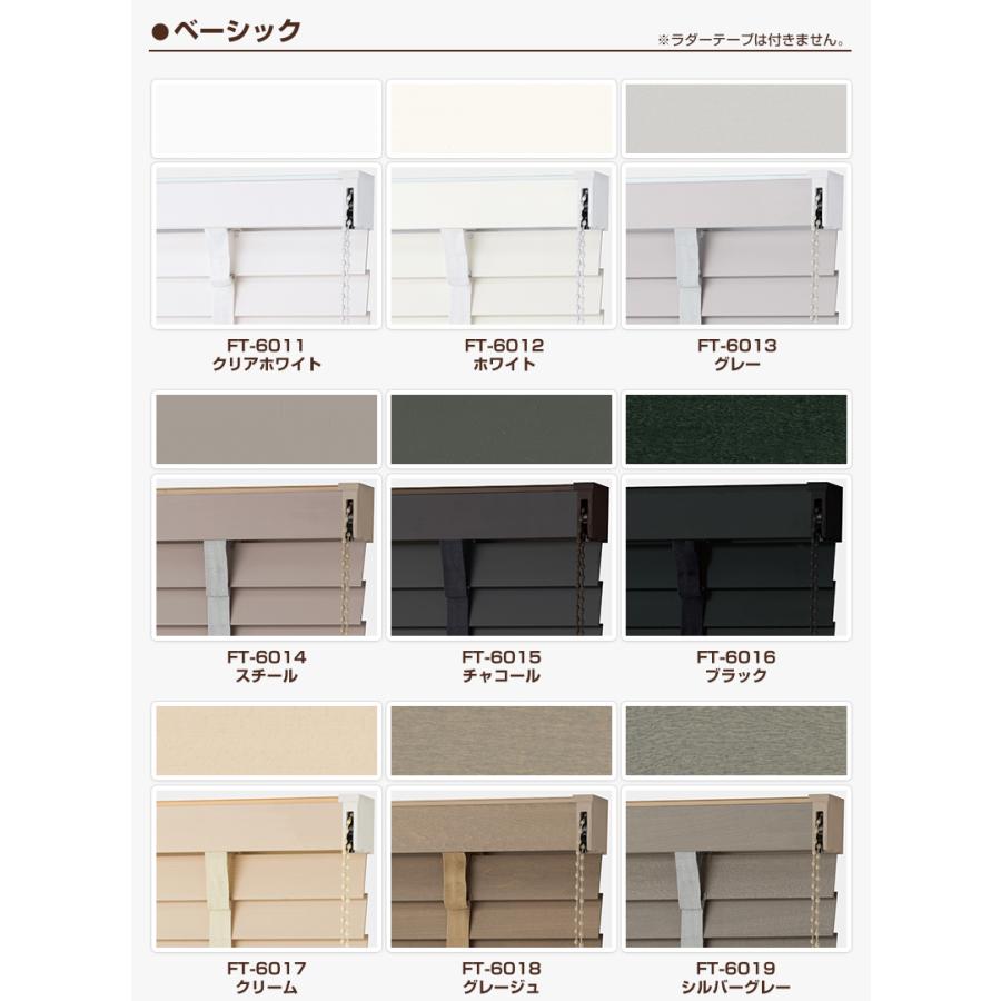 カラーサンプル】タチカワブラインド ウッドブラインド フォレ カラーサンプル】タチカワブラインド ウッドブラインド フォレ