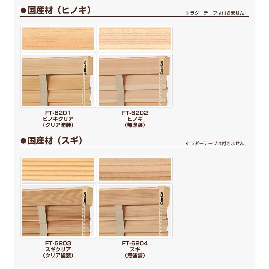◆タチカワブラインド◆ウッドブラインド◆W700×H1340◆O-2505BL4 ◇タチカワブラインド◇ウッドブラインド◇W700×H1340◇O-2505BL4