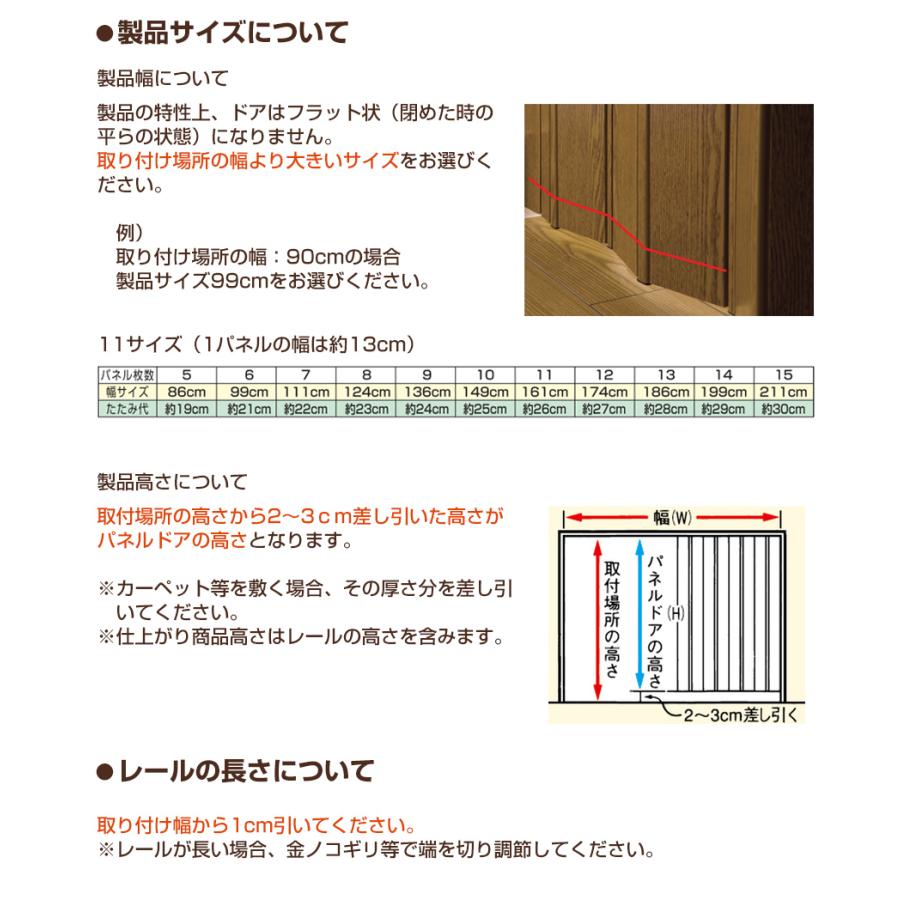 パネルドア クレア オーダーメイド 幅86cm 高さ181-200cm】木目調 送料 