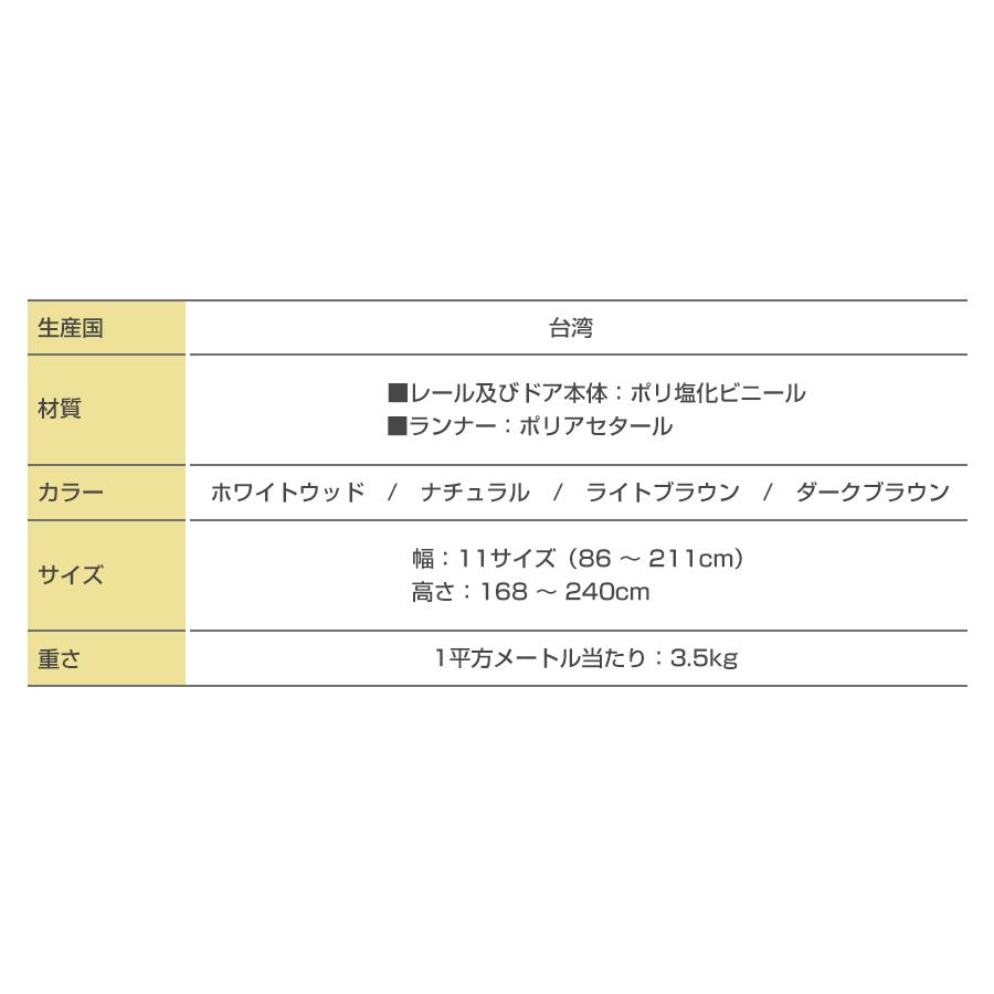 【パネルドア クレア オーダーメイド 幅99cm 高さ175-180cm】木目調 送料無料｜orsun｜03