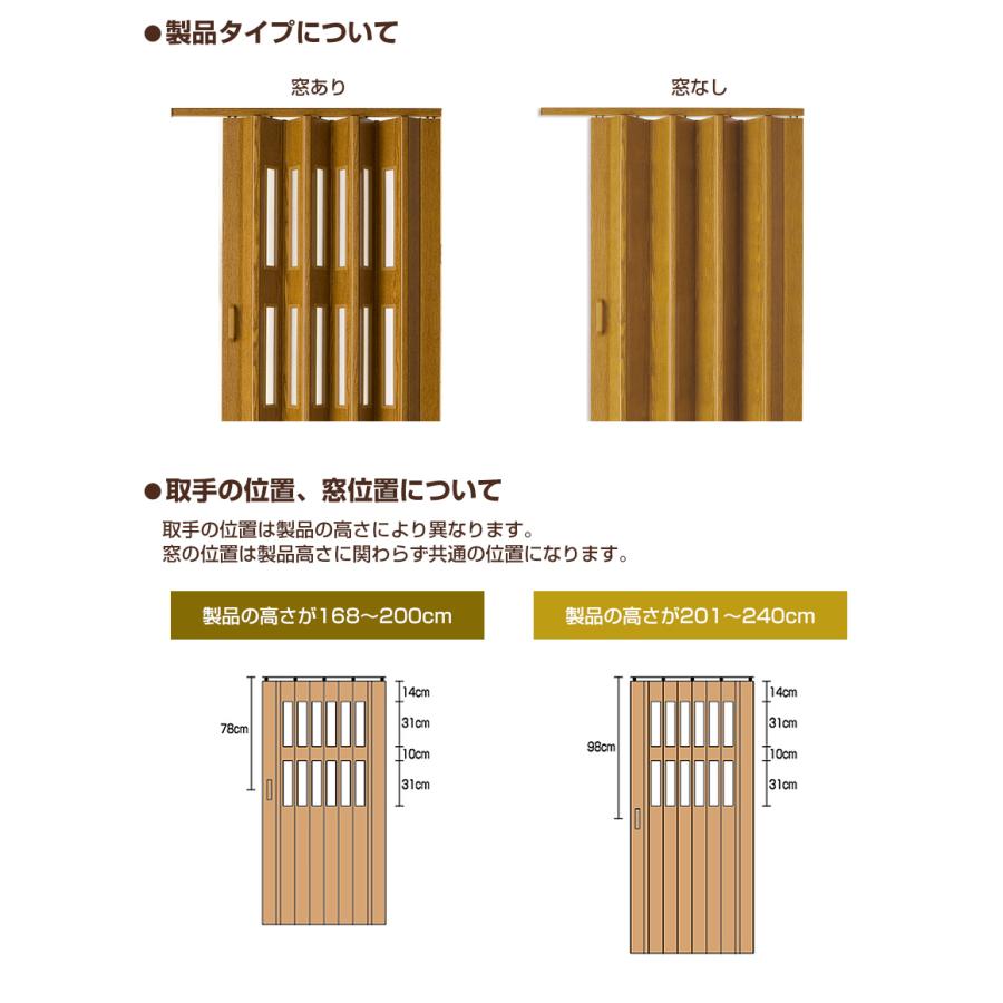 【パネルドア クレア オーダーメイド 幅174cm 高さ181-200cm】木目調 送料無料｜orsun｜05