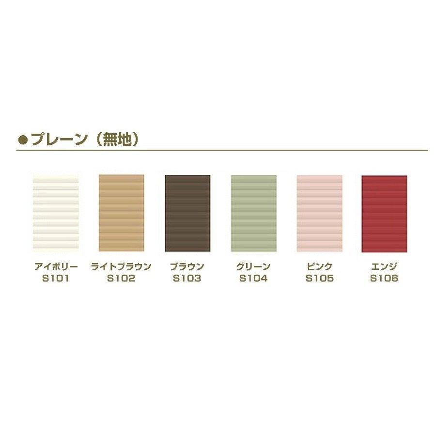 プレーンシェード ローマンシェード ハニカムシェード【フルネス 電動