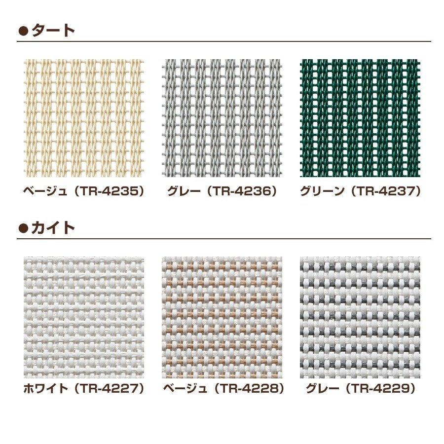 【値下げ】 【マイテックアウター カイト クラッチ仕様 オーダーメイド 幅 240.5-285cm × 高さ 60-80cm】TOSO 外付け ロールスクリーン サンシェード オーニング 【X3679897183】(21100円)