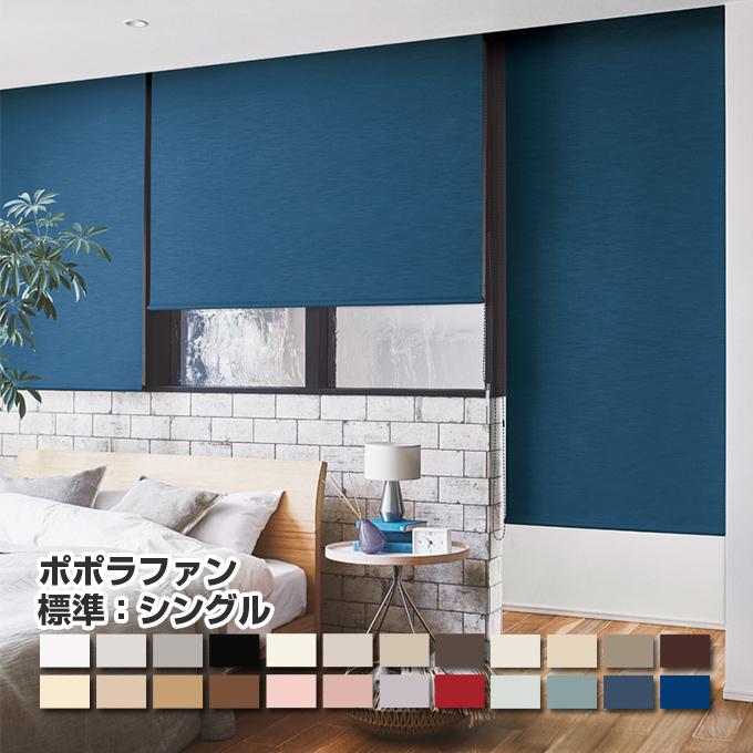 楽天市場 ポポラ ロールスクリーン 標準 オーダーメイド 幅 121 160cm 高さ 1 240cm ニチベイ Nichibei Popola Roll St 044 ブラインド タイルカーペット R K 通販 Yahoo ショッピング 期間限定送料無料 Www Periltuocuore It
