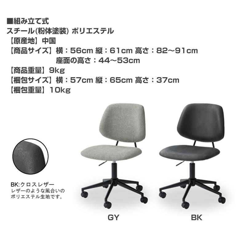 デスクチェア【PC-79】組み立て式 東谷 : ブラインド タイルカーペット
