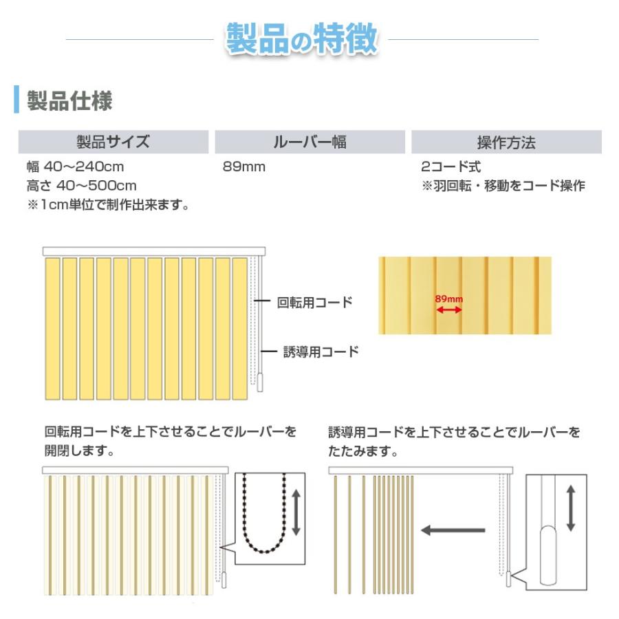 ブラインド 縦型 幅161-200cm×丈221-260cm ベーシック｜orsun｜03