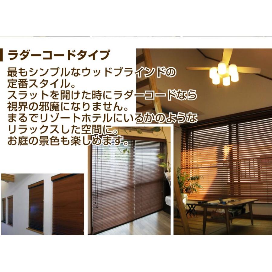 ブラインド 木製ブラインド ウッドブラインド オーダー 羽幅50 幅221