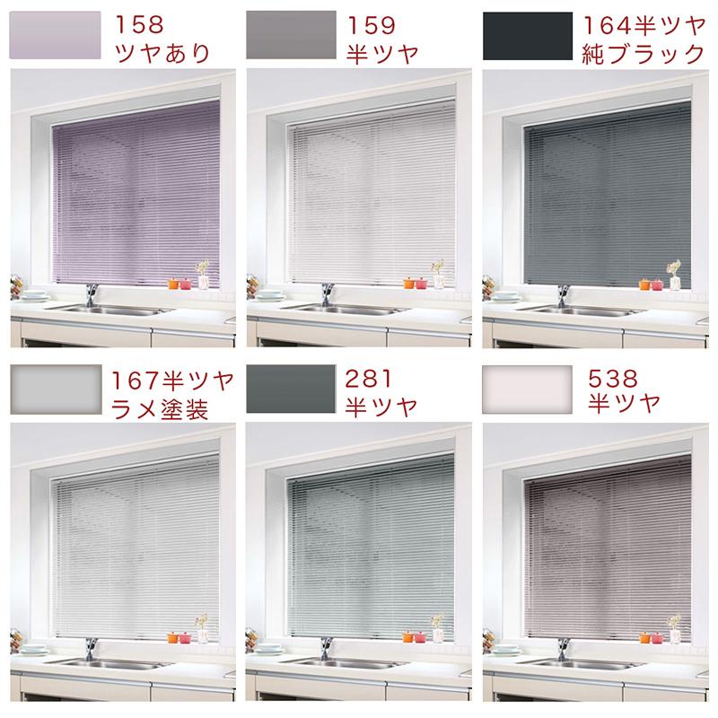 オルサン アルミブラインド 羽幅25mm カラーサンプル : ブラインド