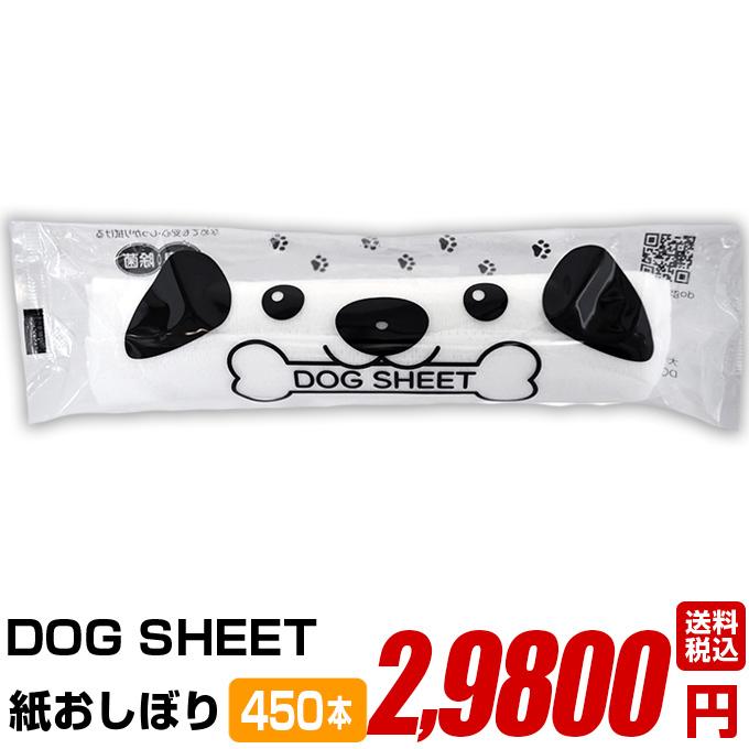 美しい 紙おしぼり Dot Sheet ドッグシート 450本 おしゃれ かわいい 使い捨て 送料無料 国産 高級 日本製 不織布 楽天市場 Talentoindustrial Com